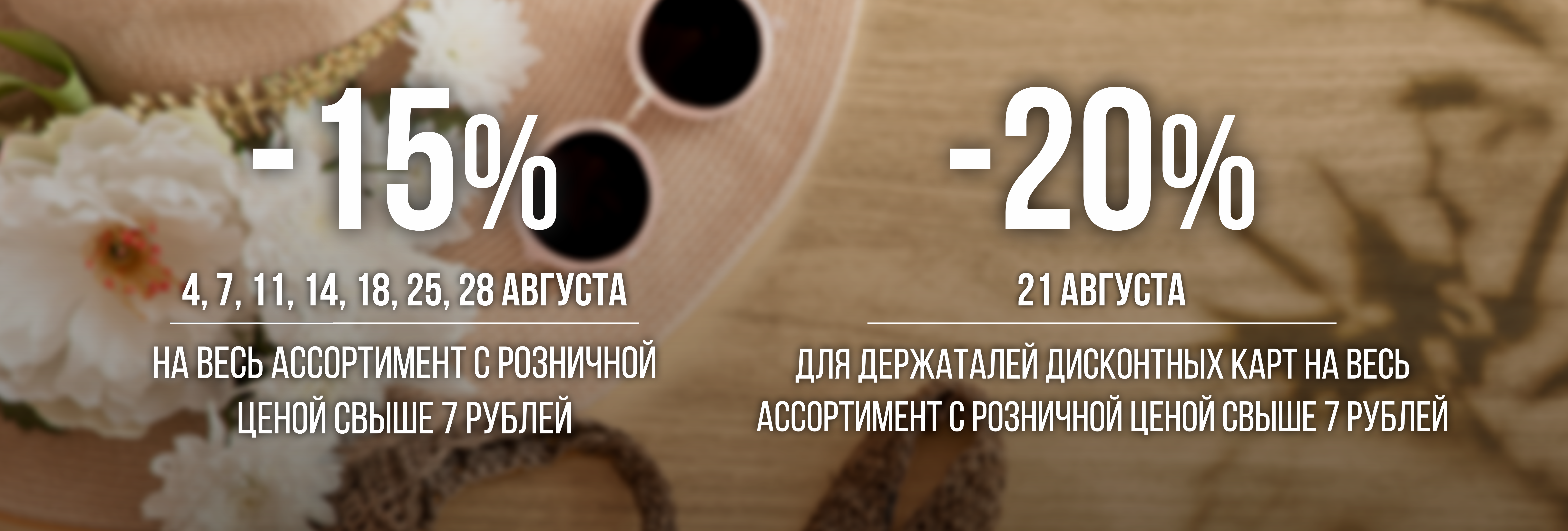 блискавица баннер август